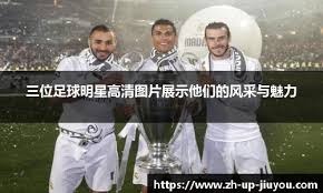 开拓者伤病报告：克林根继续缺席，杨瀚森面部挫伤出战成疑